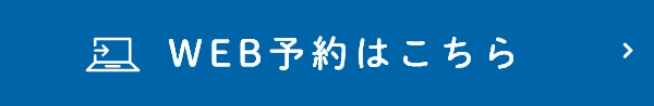 メールお問い合わせ