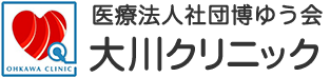 大川クリニック